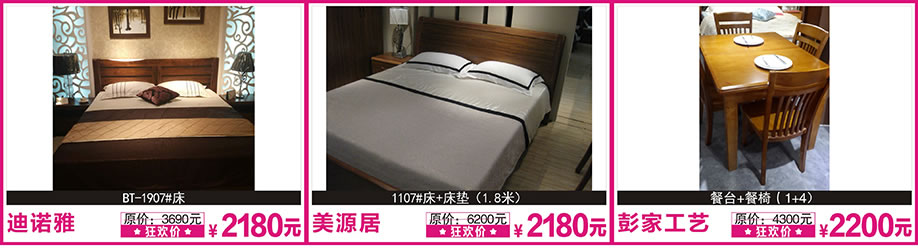 迪诺雅,美源居,彭家工艺,花都红树湾,广州家具卖场,家具网上商城